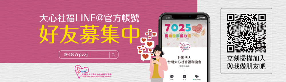 20211228 大心官網用圖-首頁輪播Banner-08